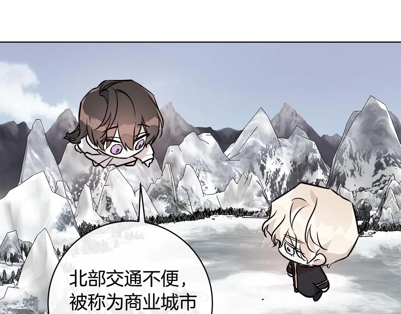 第74话利用我吧 第101页