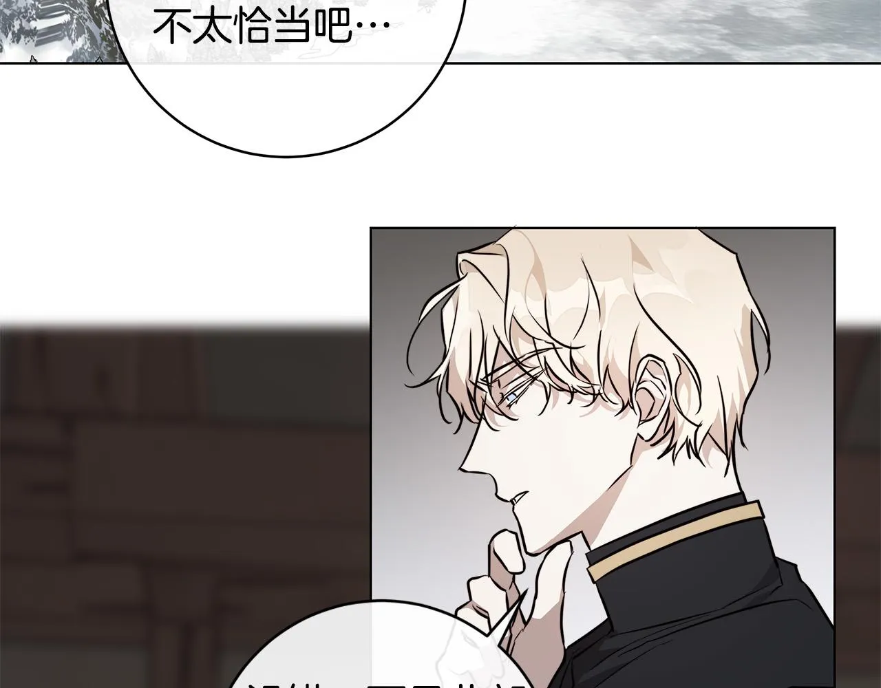 第74话利用我吧 第102页