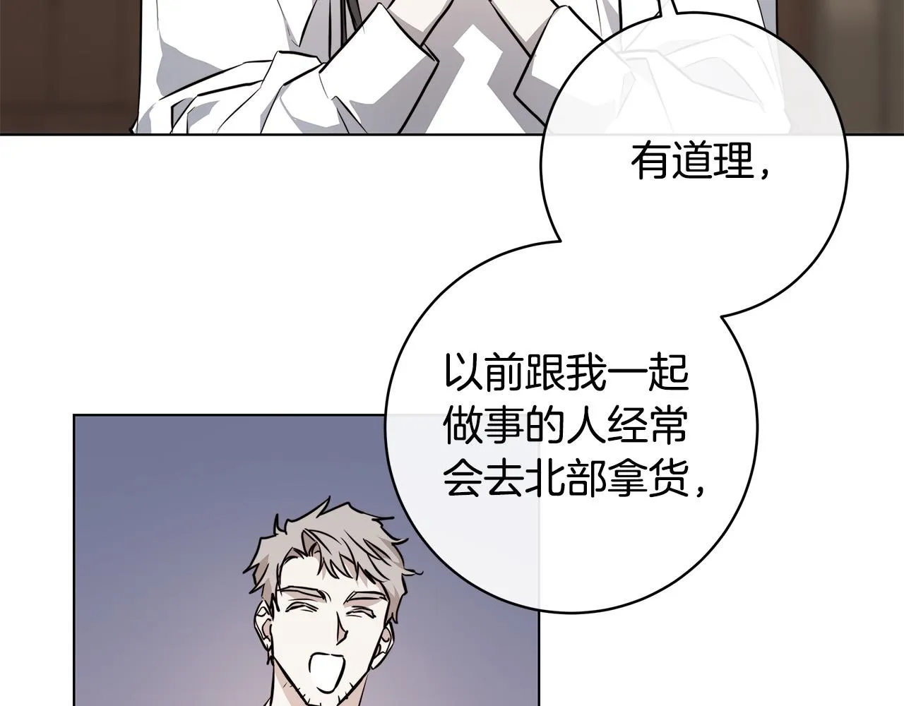 第74话利用我吧 第105页