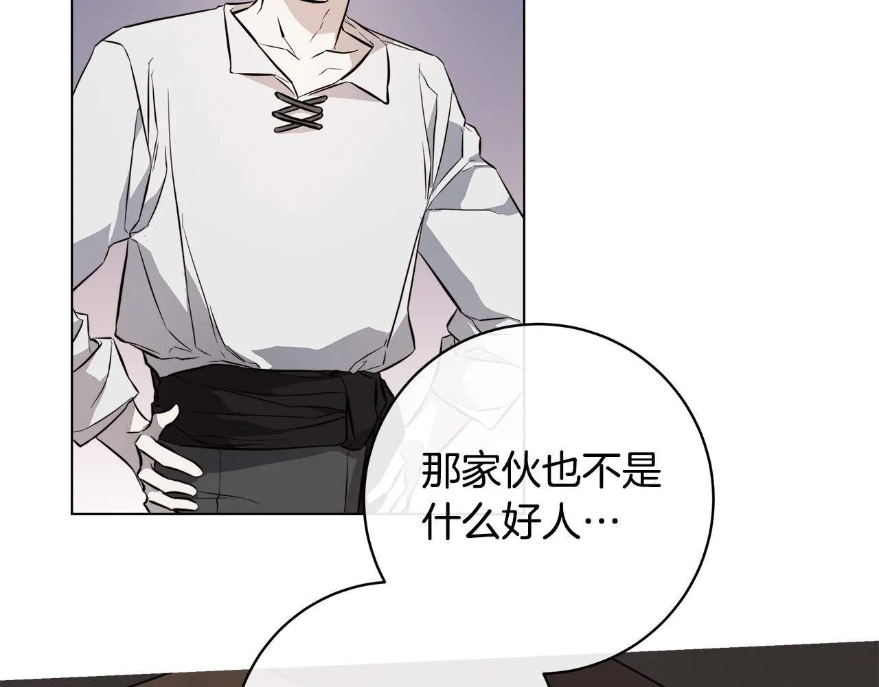 第74话利用我吧 第106页