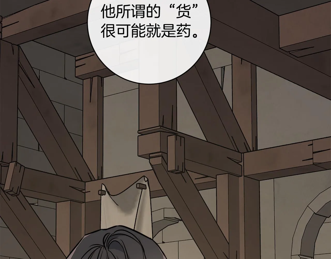 第74话利用我吧 第107页