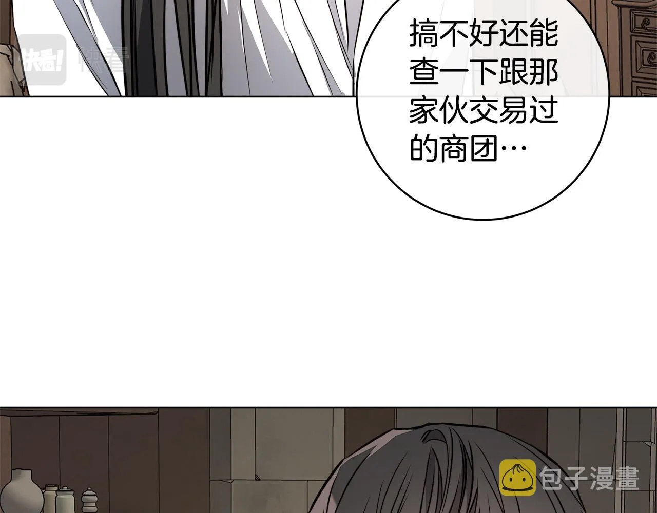 第74话利用我吧 第109页
