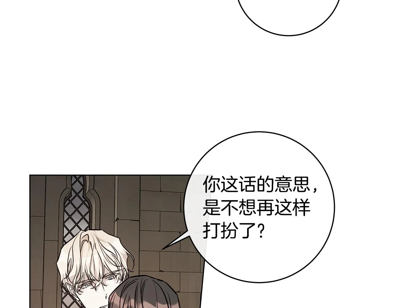 第74话利用我吧 第111页