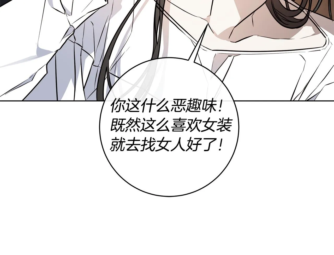 第74话利用我吧 第115页