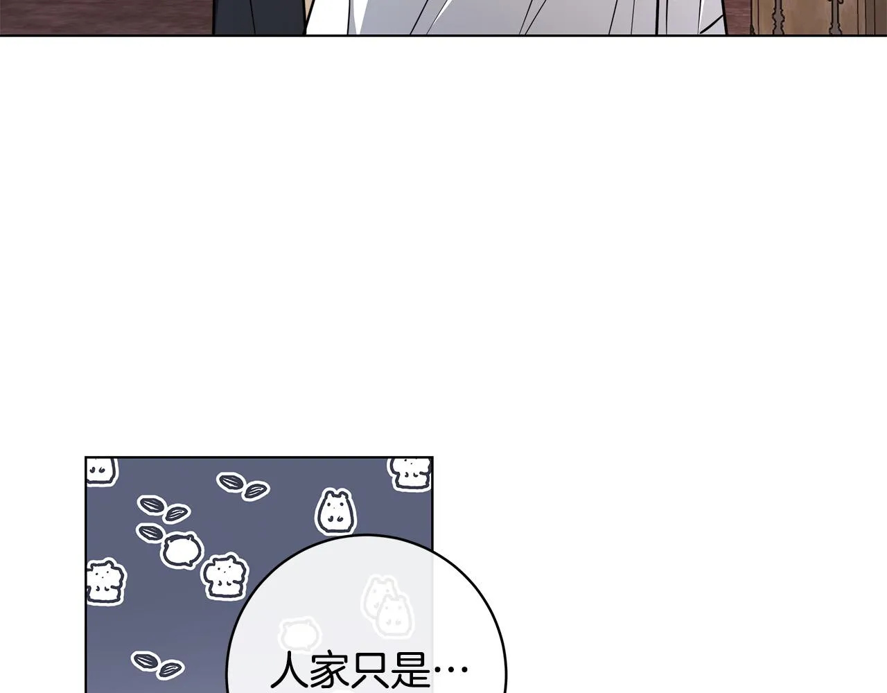 第74话利用我吧 第118页