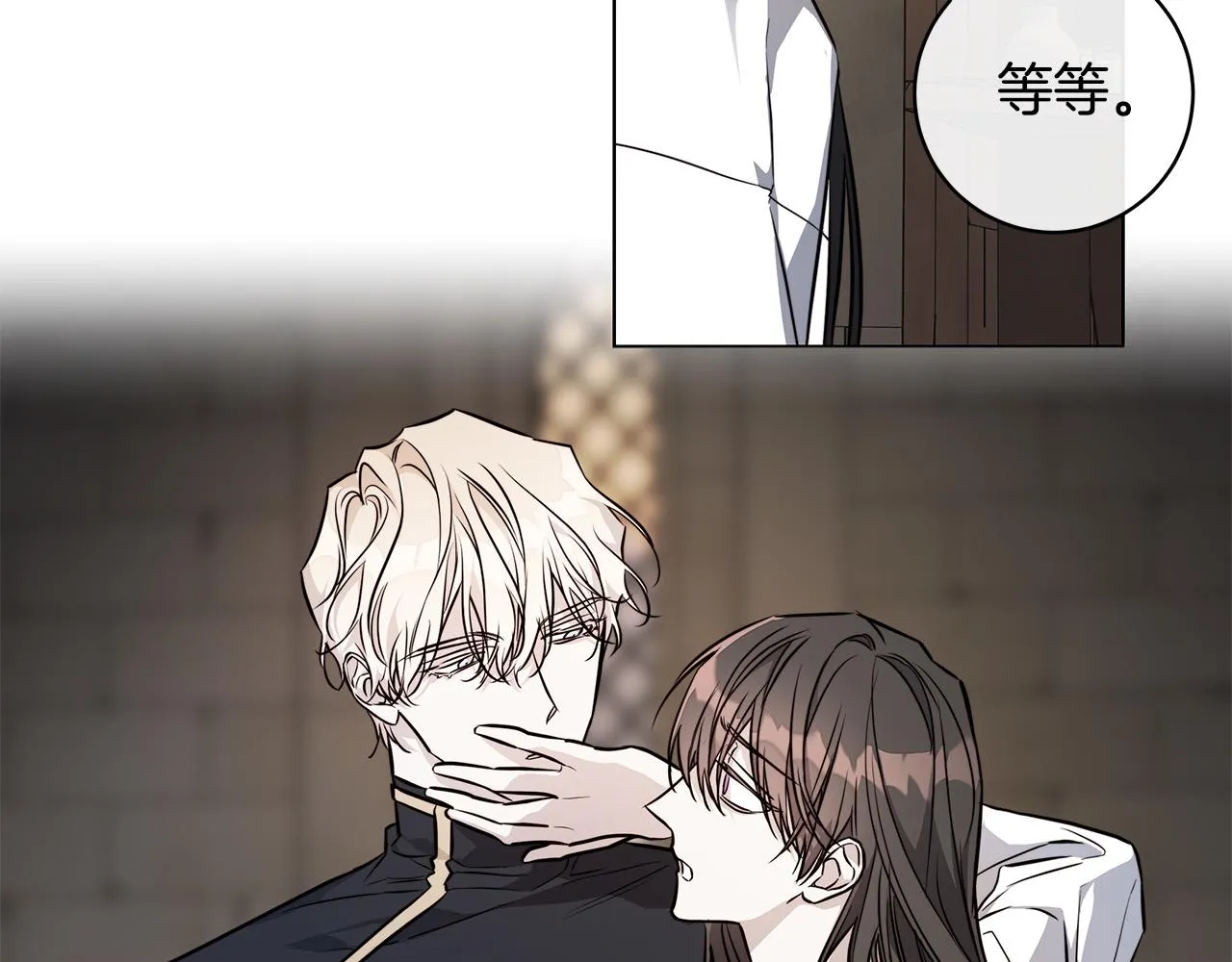 第74话利用我吧 第120页