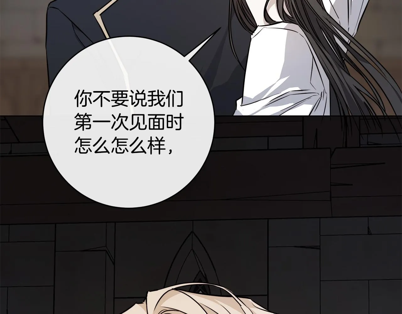 第74话利用我吧 第121页