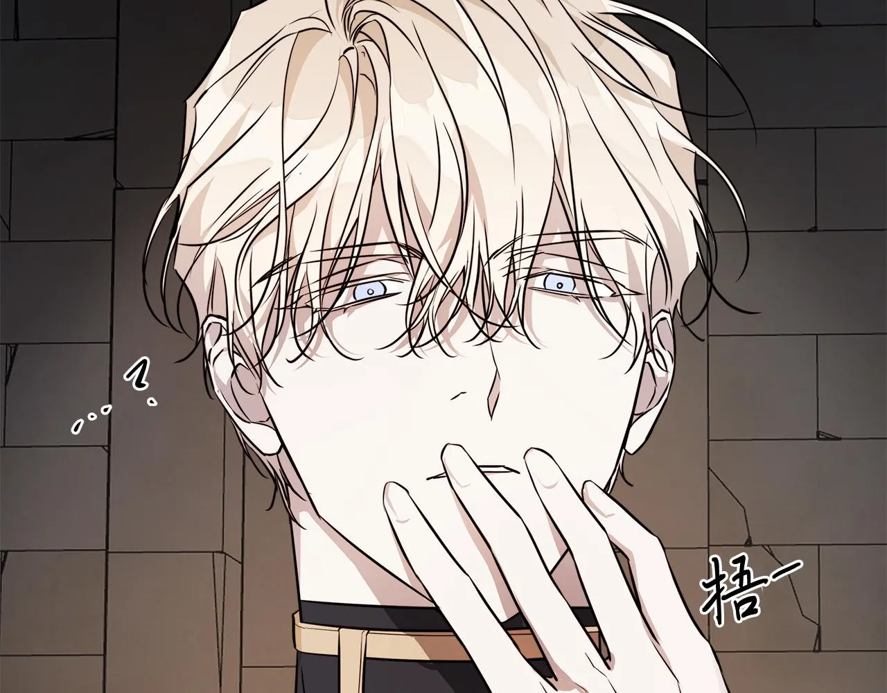 第74话利用我吧 第122页