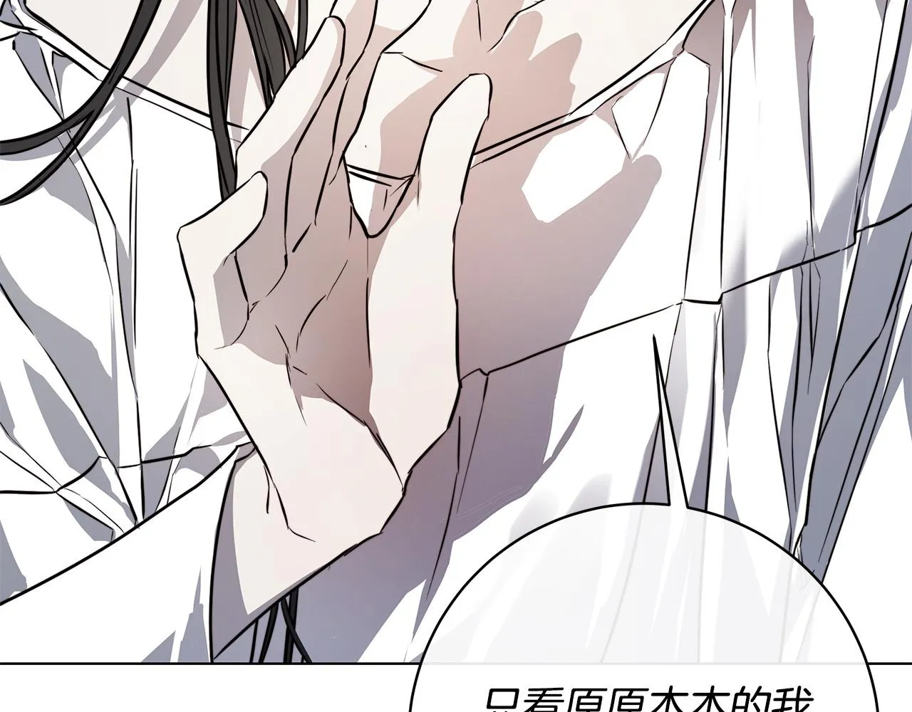 第74话利用我吧 第126页