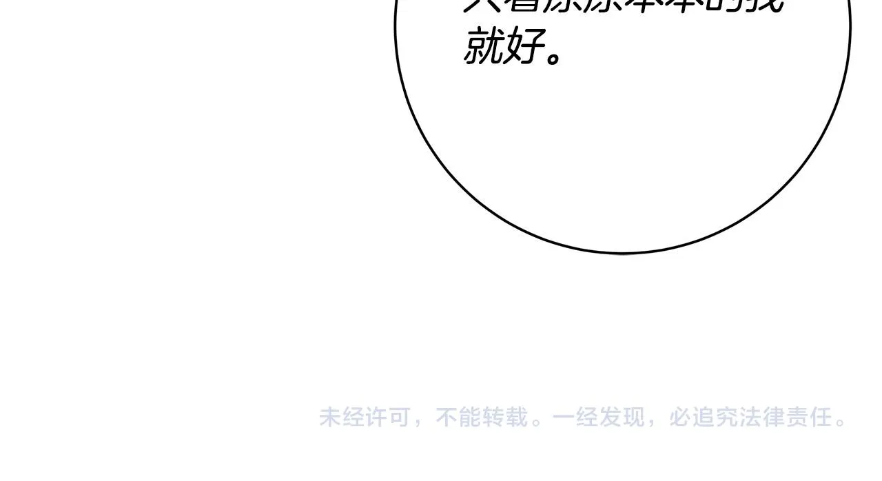 第74话利用我吧 第127页
