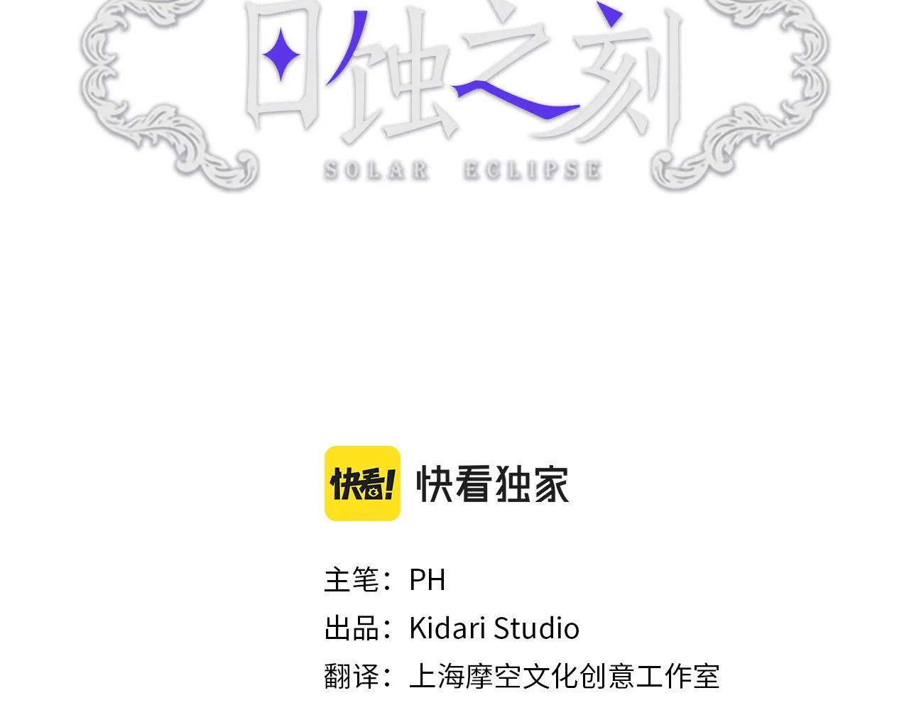 第64话 回到原点 第3页