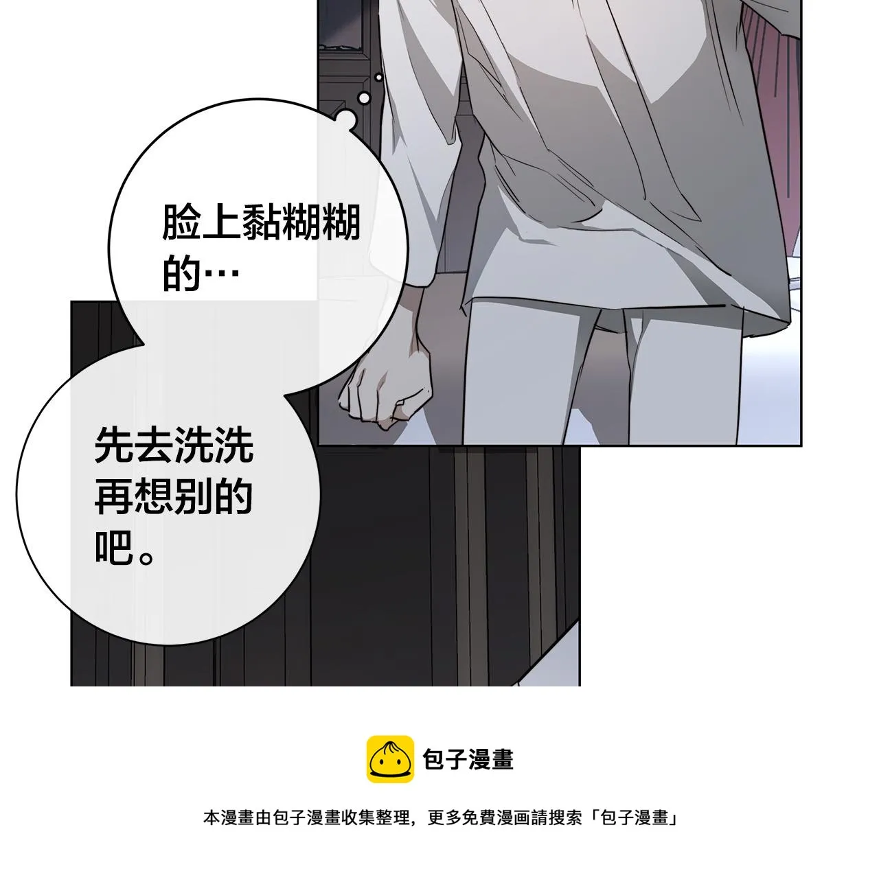 第64话 回到原点 第21页