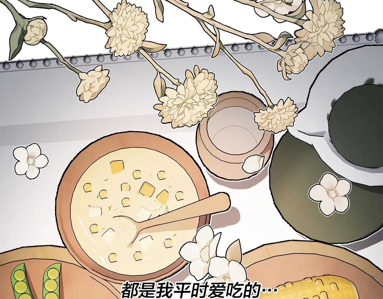 第64话 回到原点 第29页