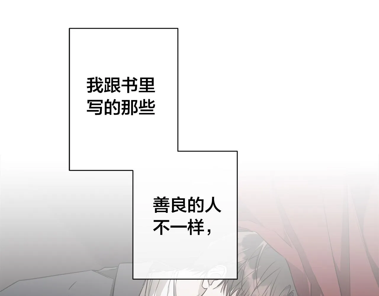 第64话 回到原点 第39页