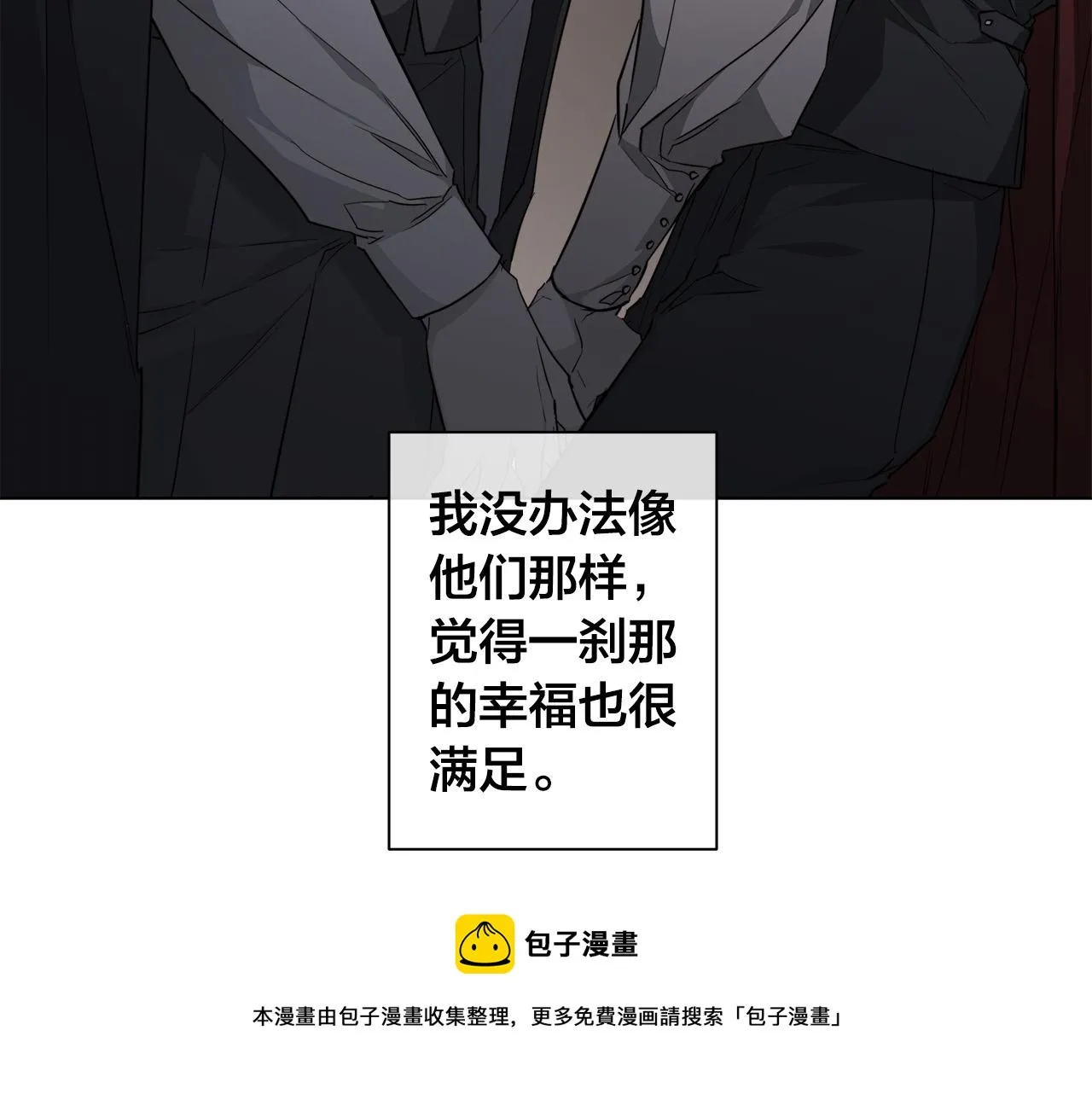 第64话 回到原点 第41页