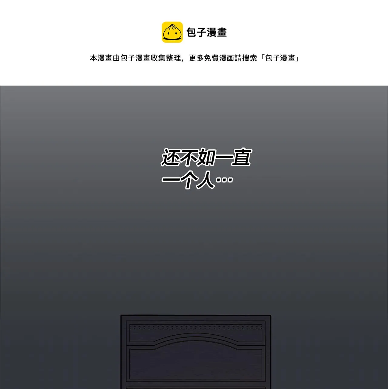 第64话 回到原点 第51页