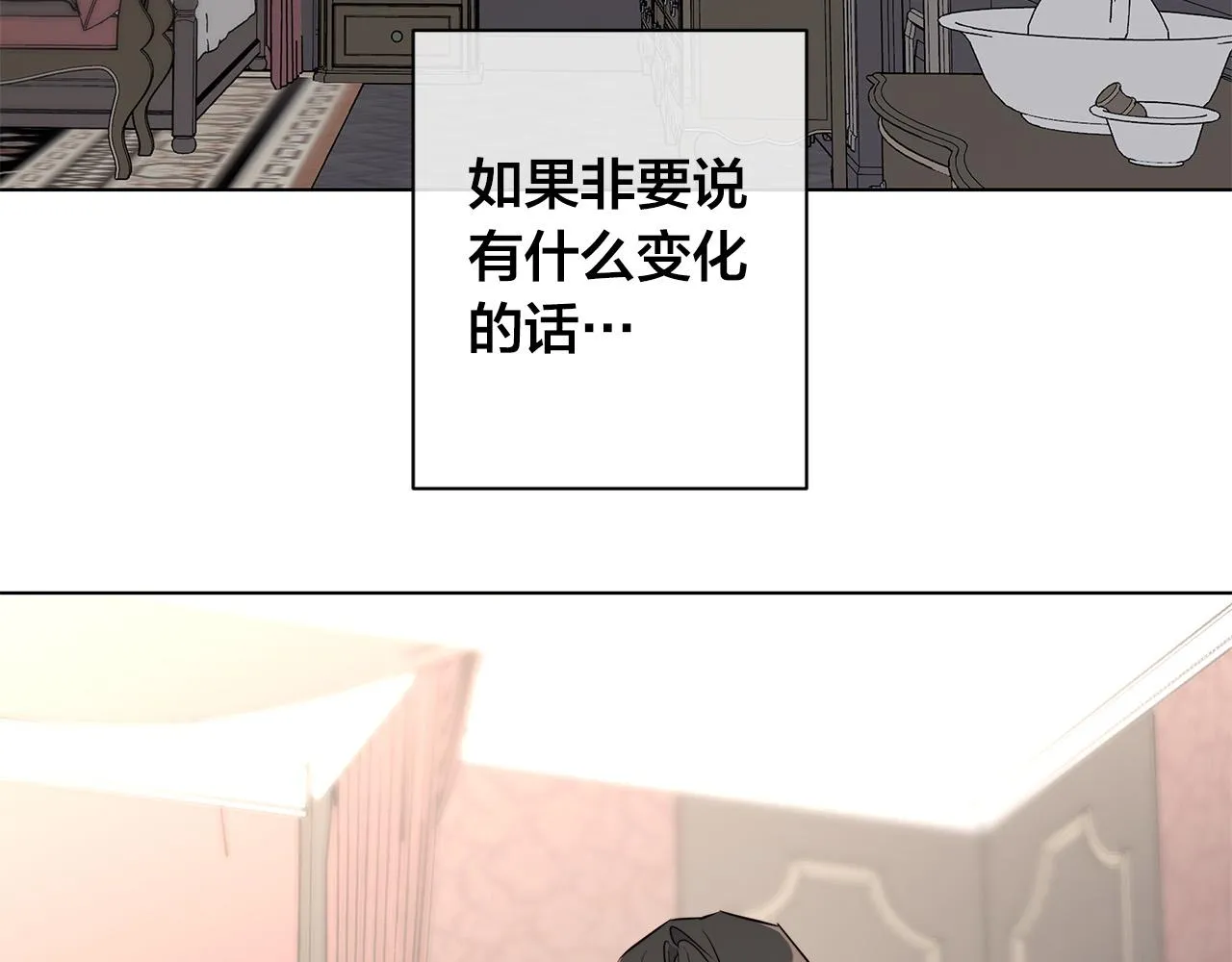 第64话 回到原点 第65页