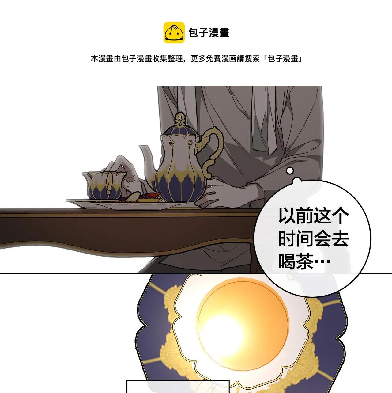 第64话 回到原点 第71页