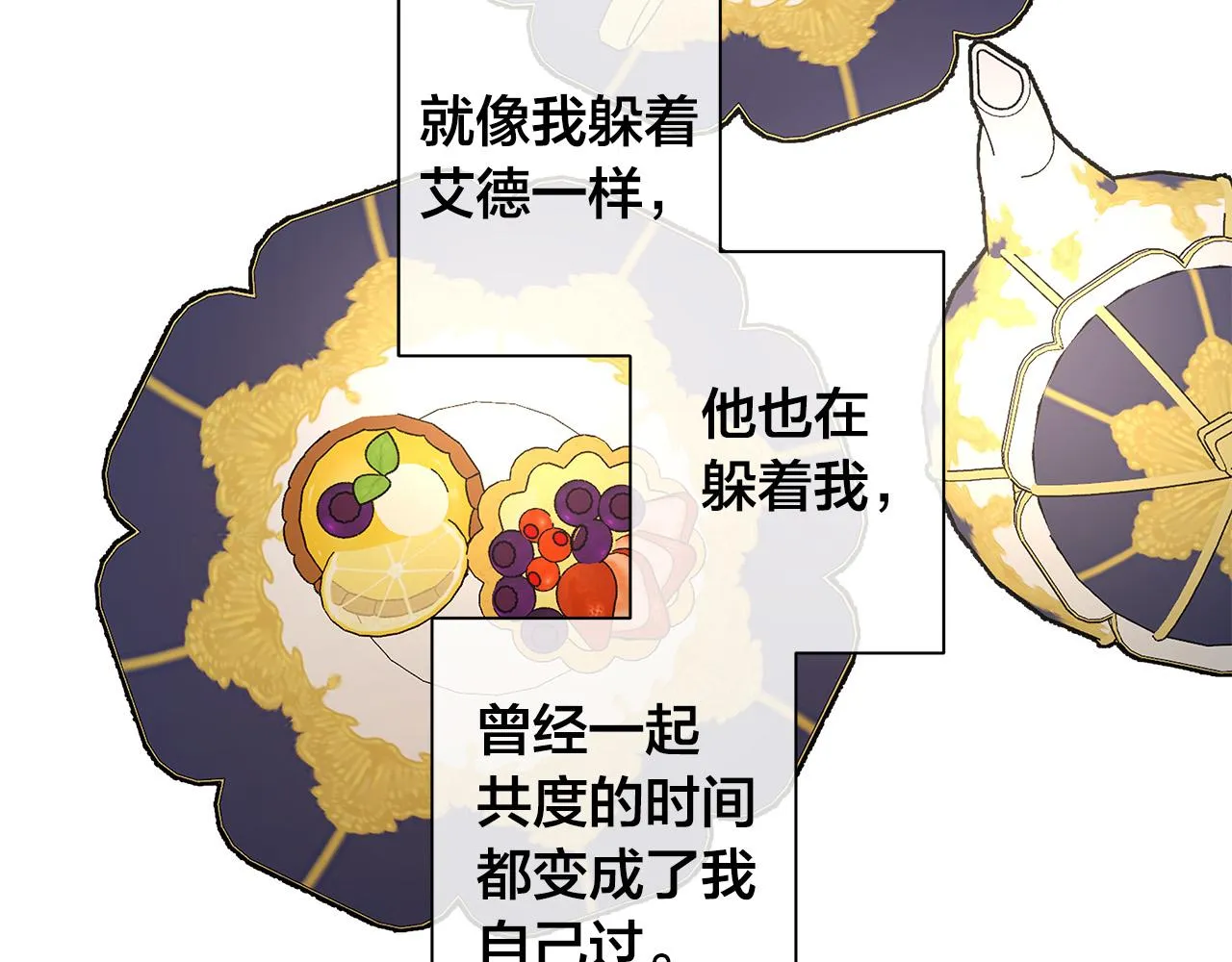 第64话 回到原点 第72页