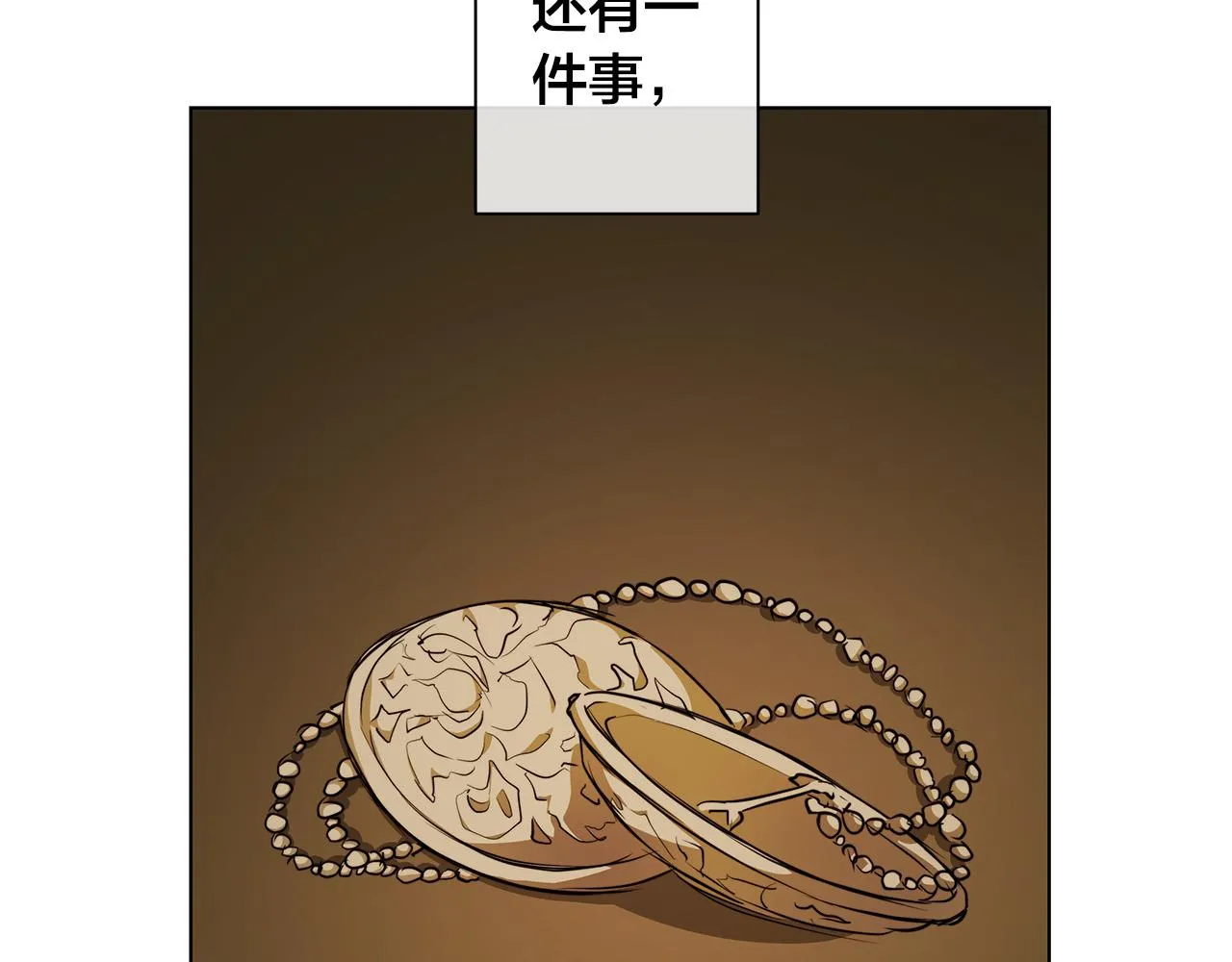 第64话 回到原点 第75页