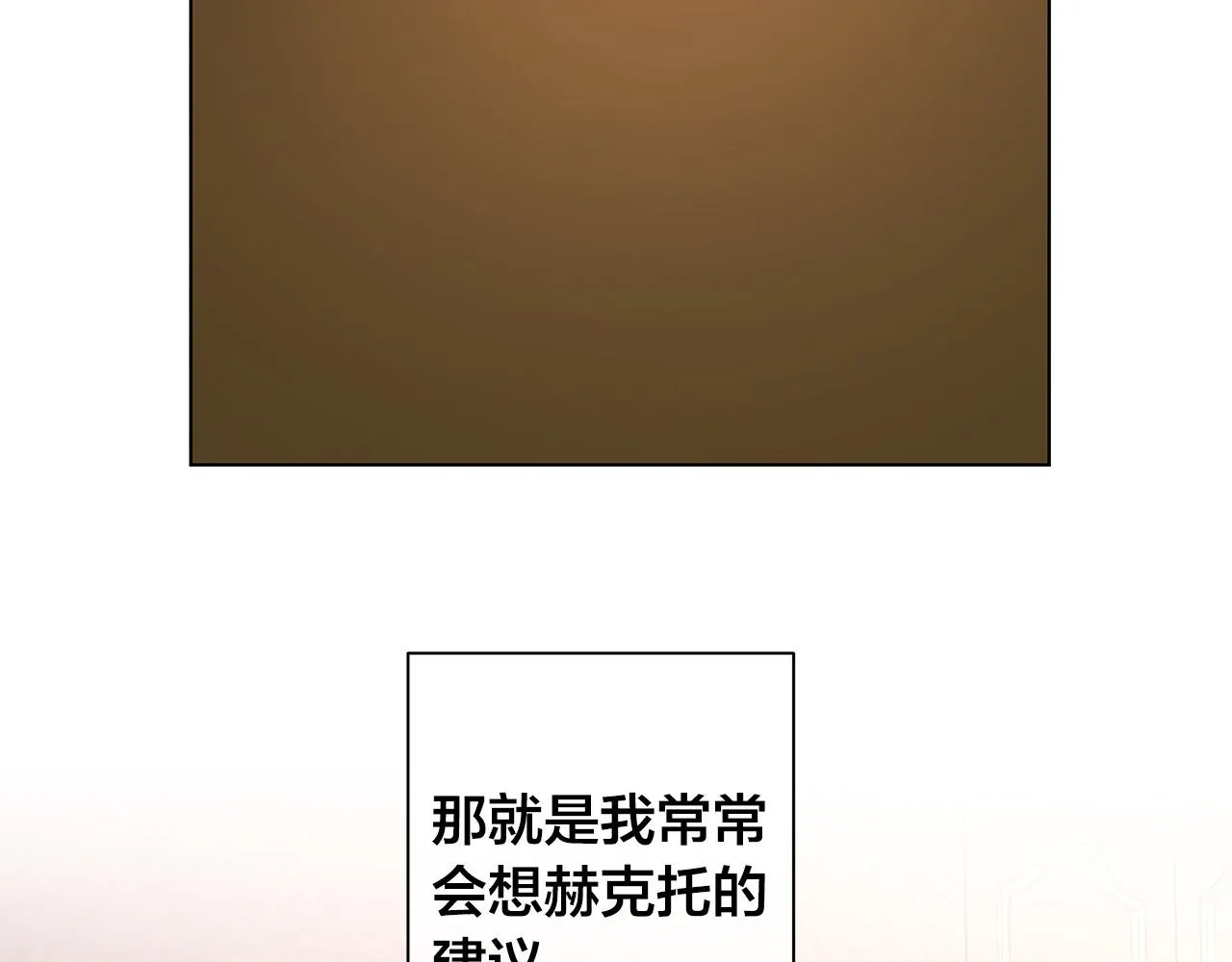 第64话 回到原点 第76页
