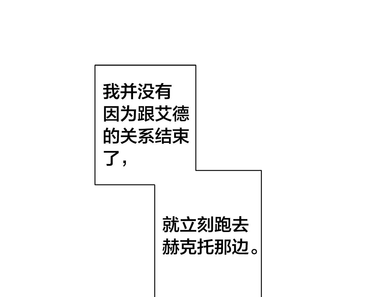 第64话 回到原点 第79页