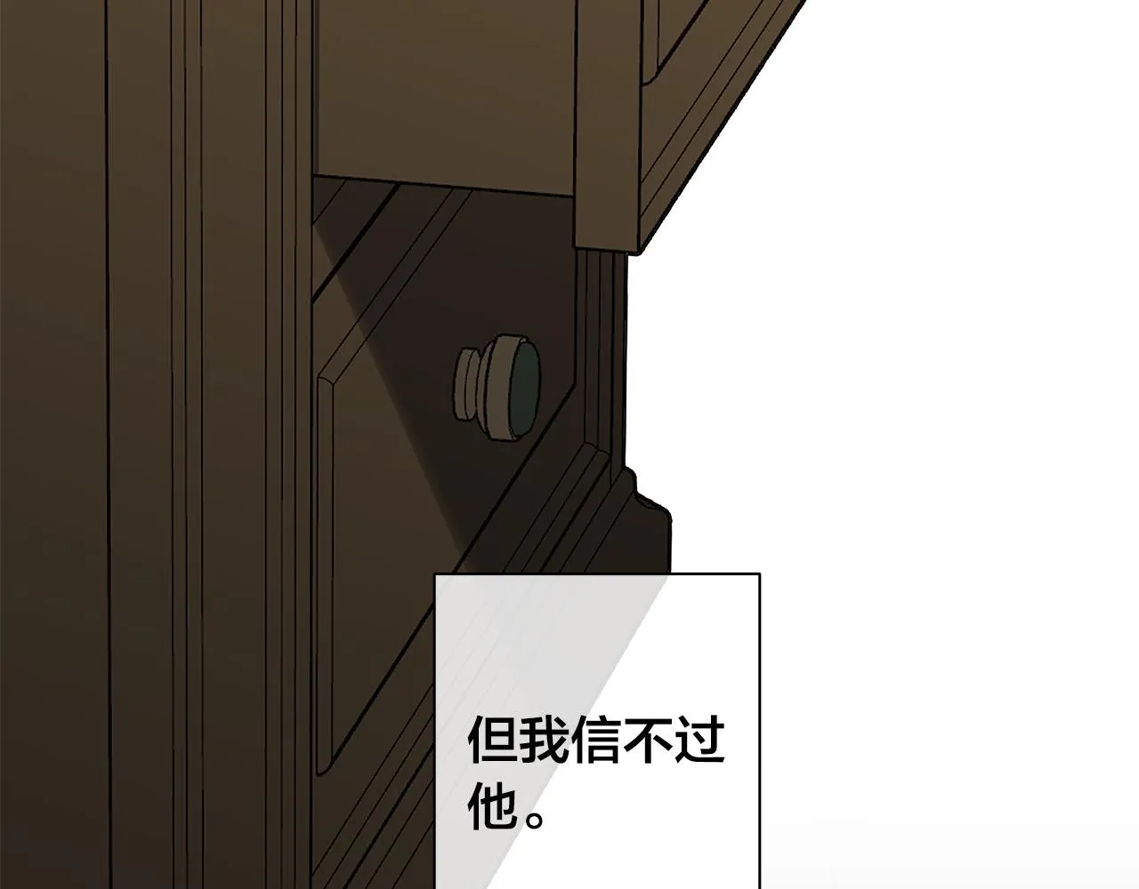 第64话 回到原点 第86页
