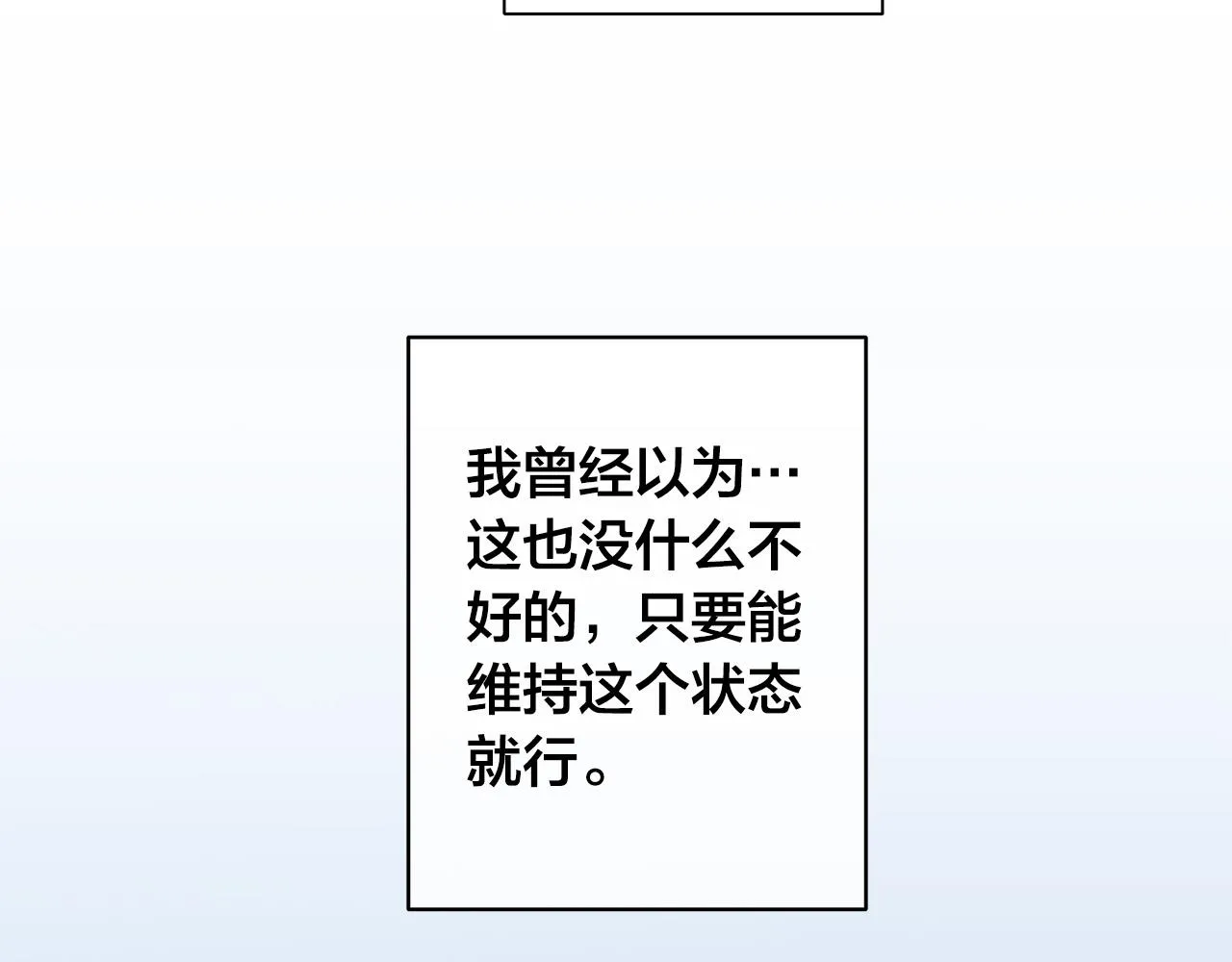 第64话 回到原点 第97页