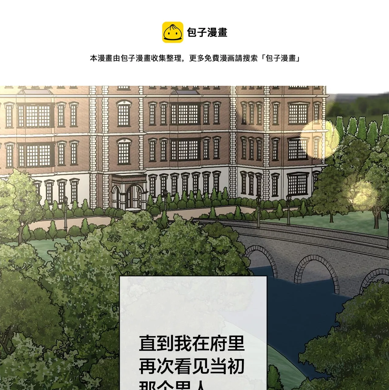 第64话 回到原点 第101页