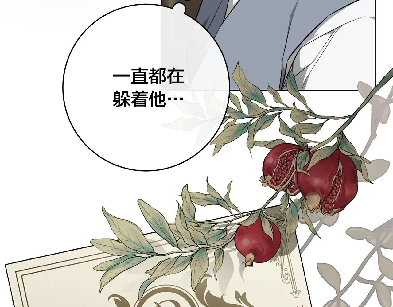 第64话 回到原点 第105页