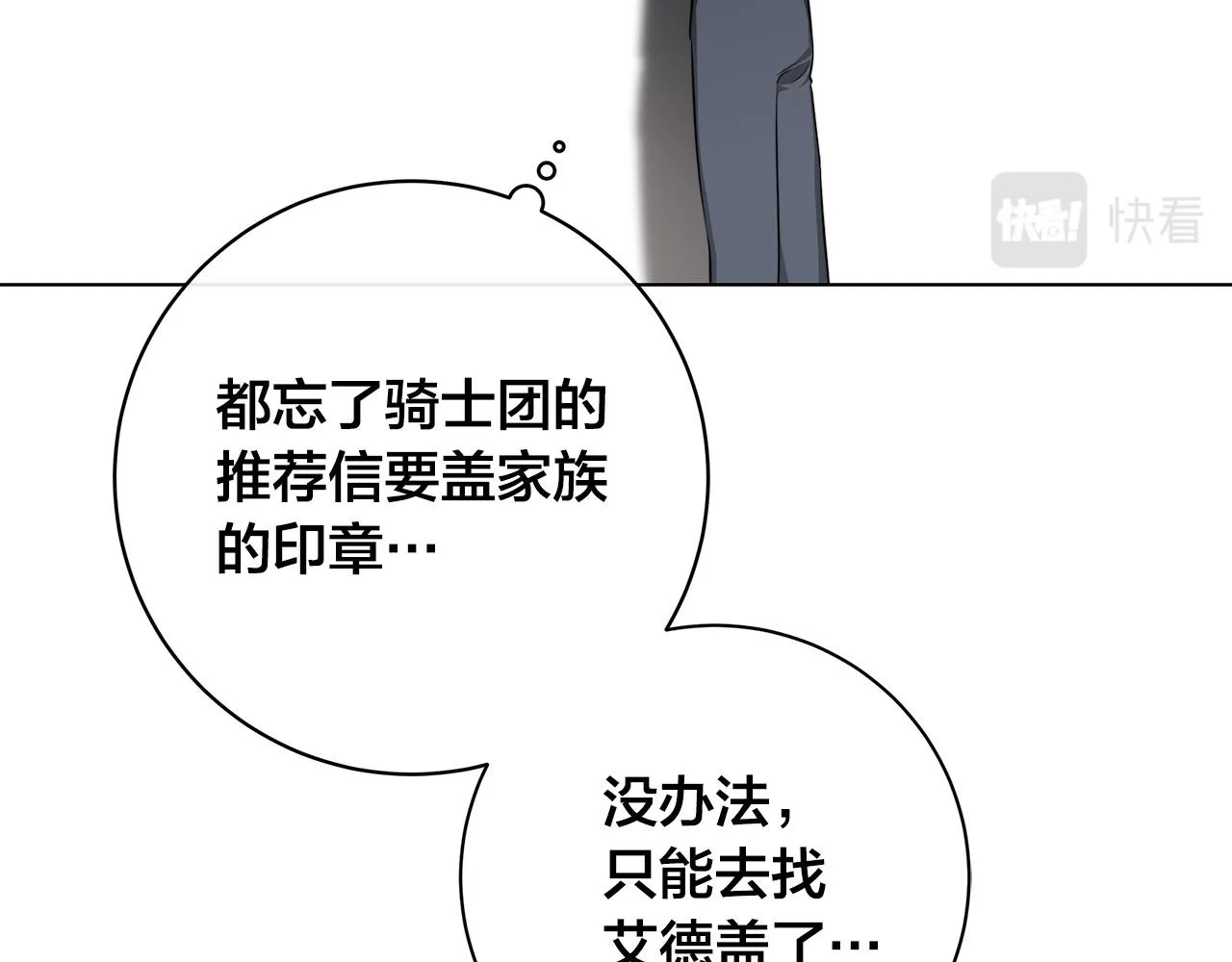 第64话 回到原点 第108页
