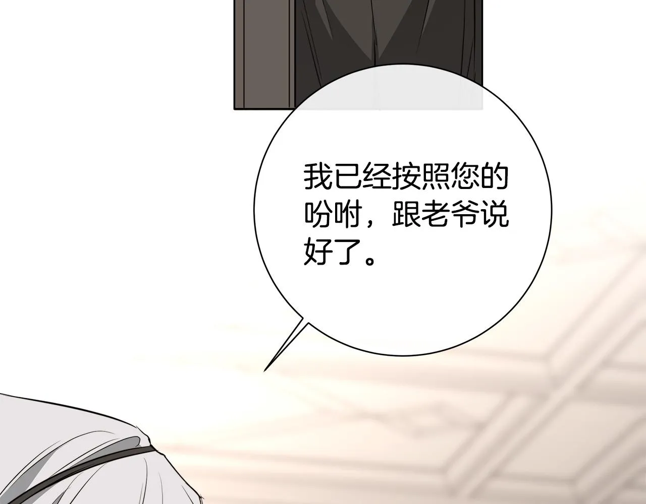 第64话 回到原点 第120页