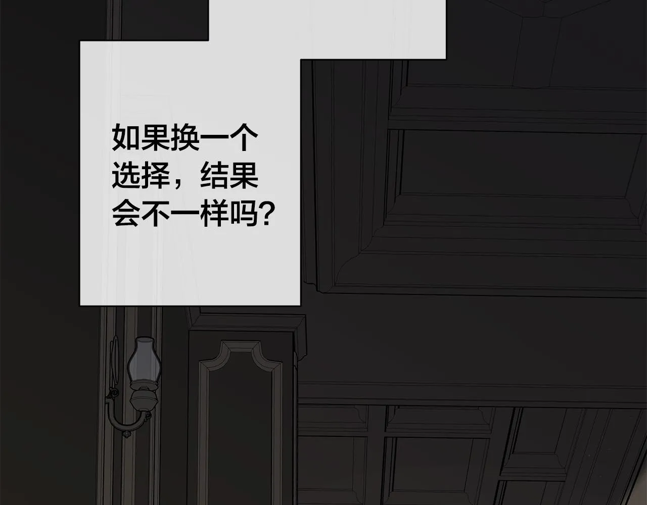 第64话 回到原点 第138页