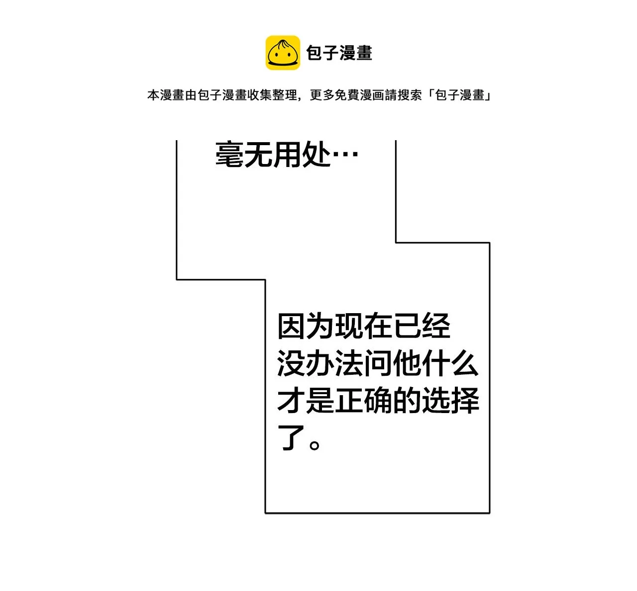 第64话 回到原点 第141页