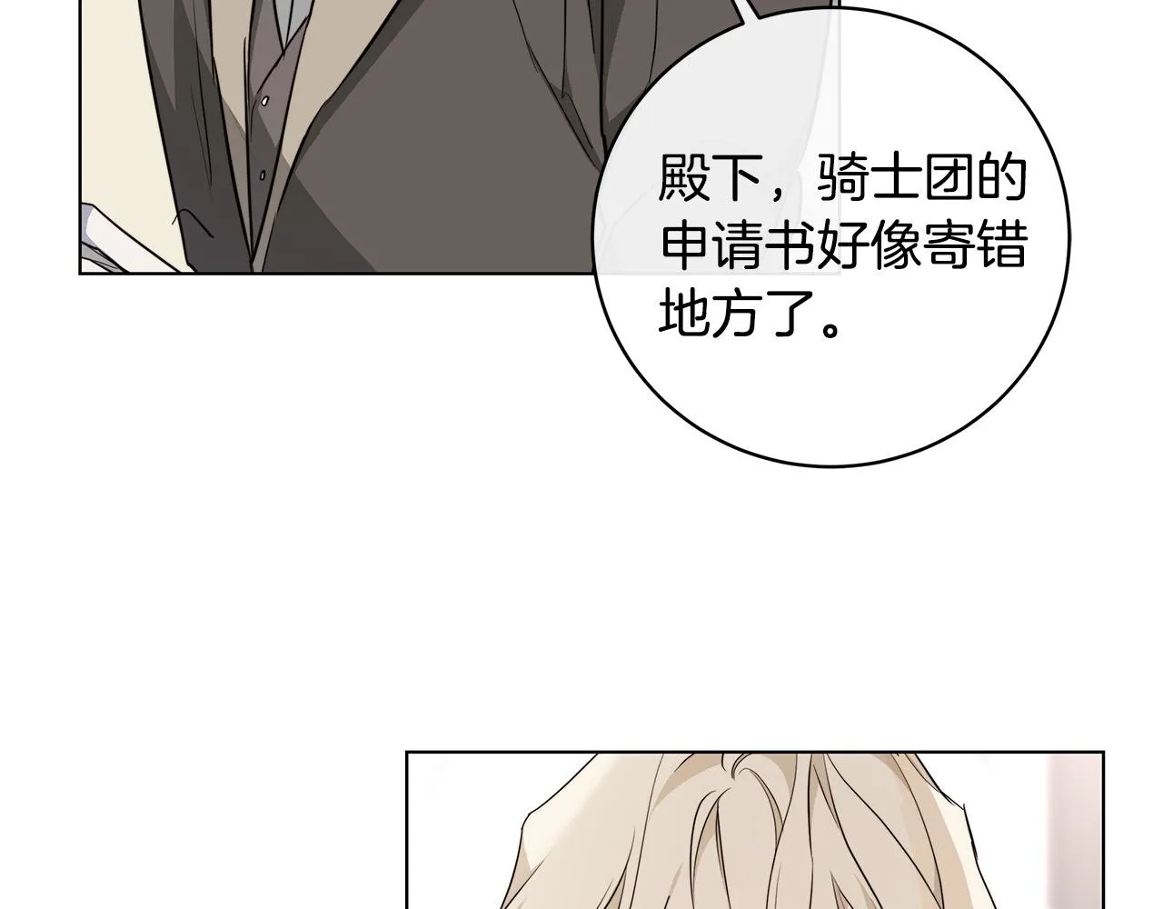 第64话 回到原点 第147页