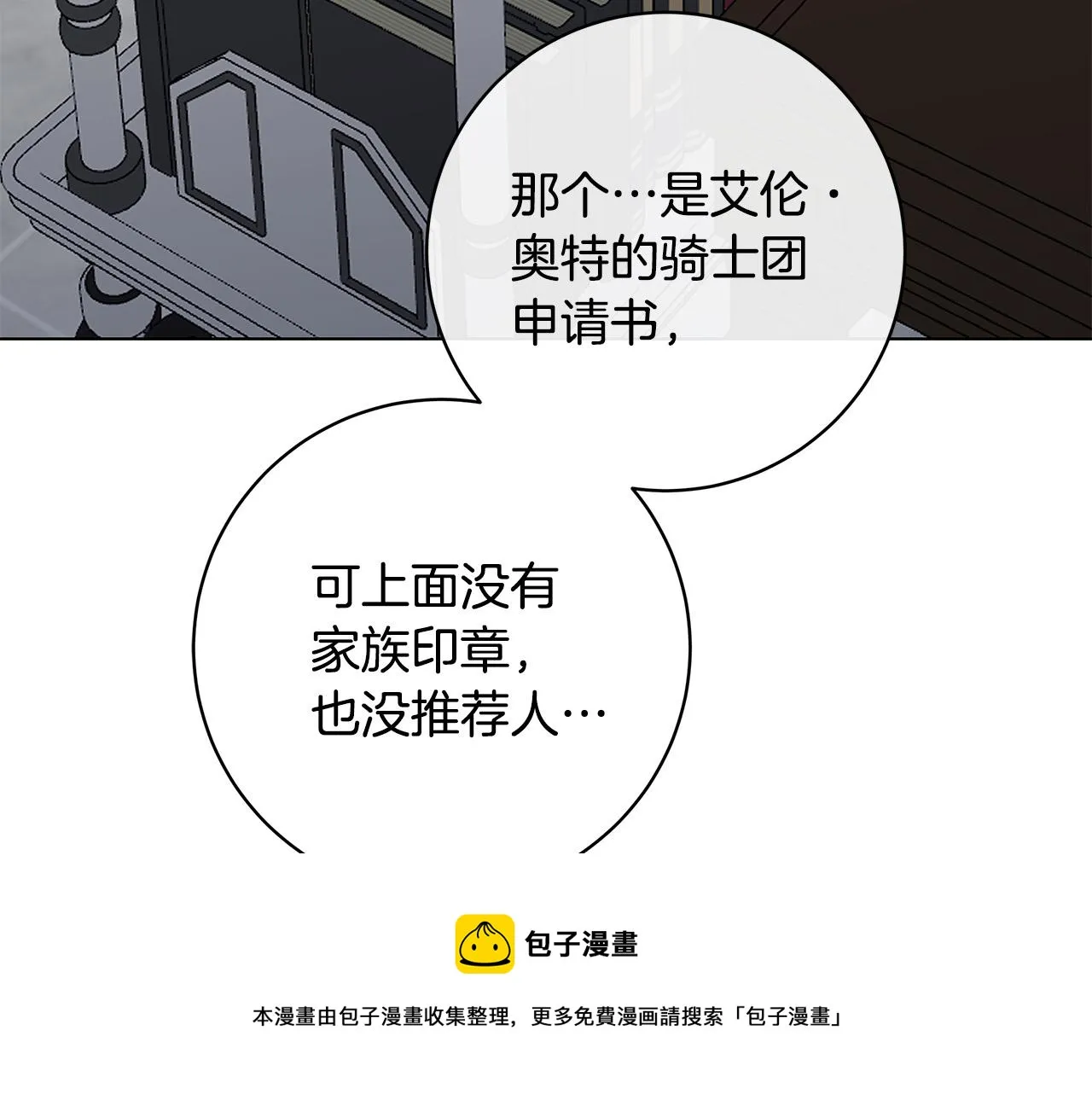 第64话 回到原点 第151页