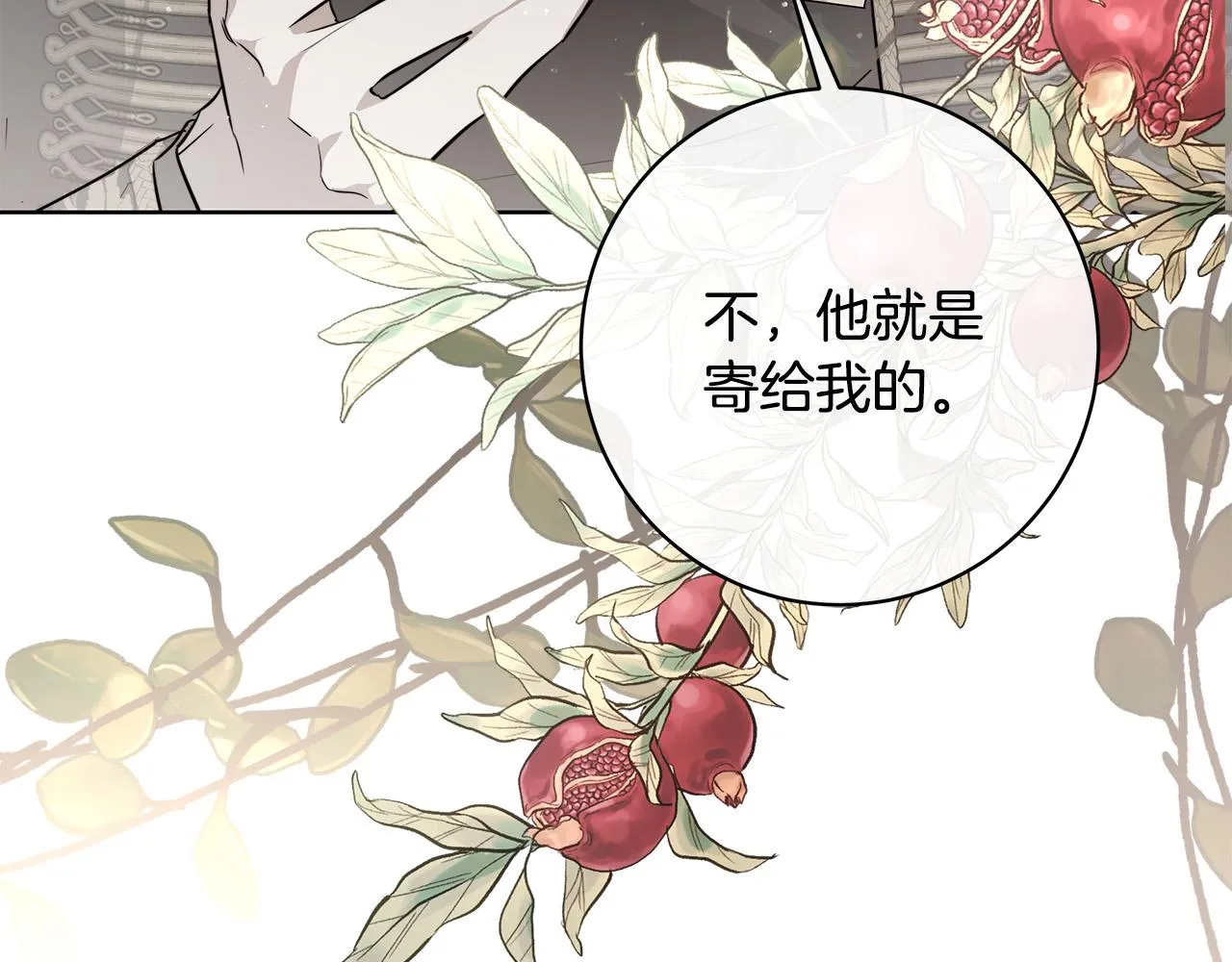 第64话 回到原点 第157页