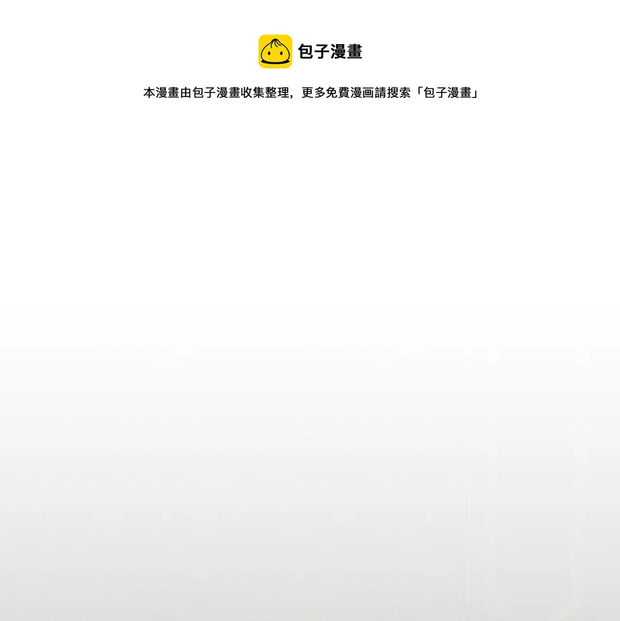 第63话 结束这段关系 第1页