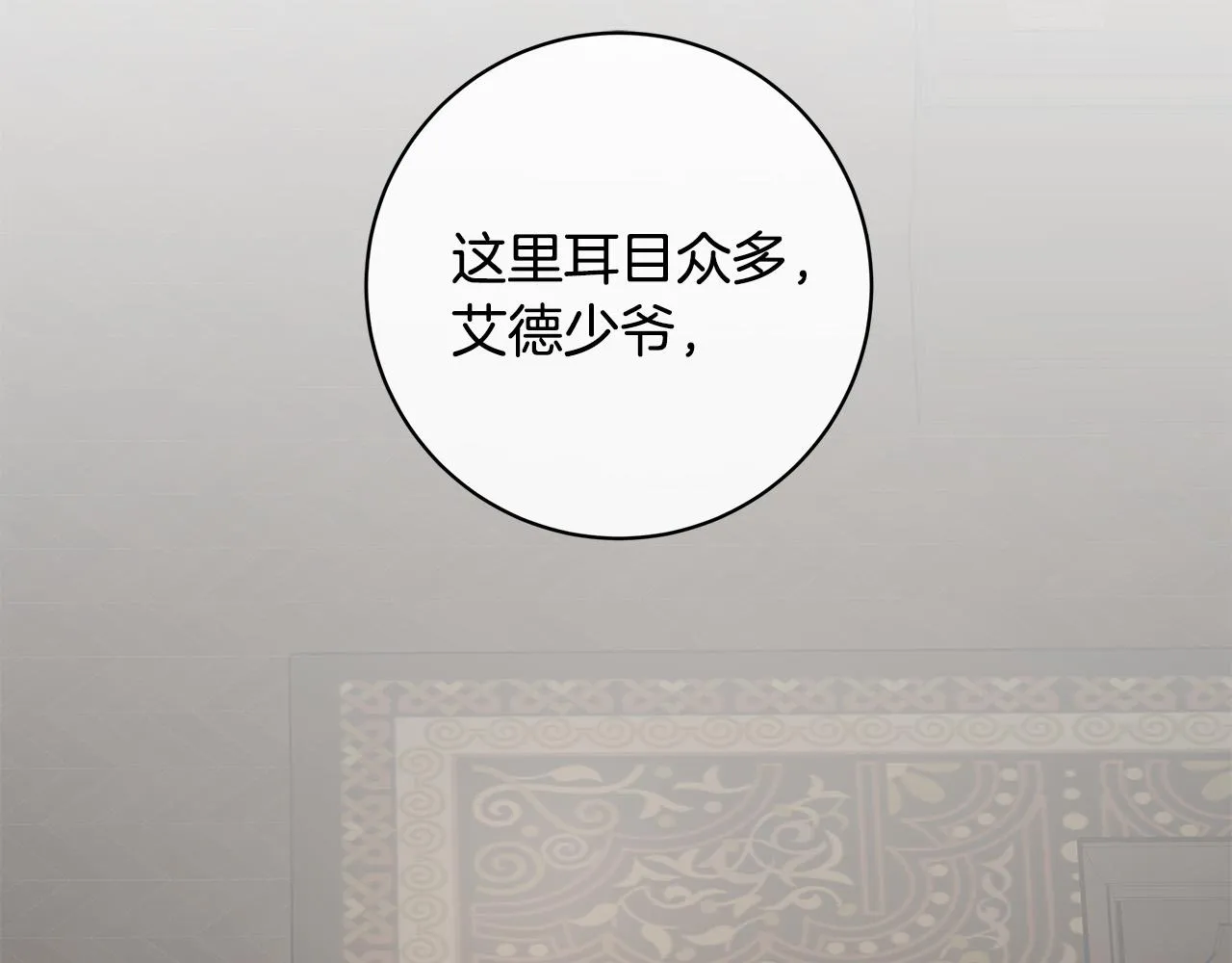 第63话 结束这段关系 第2页