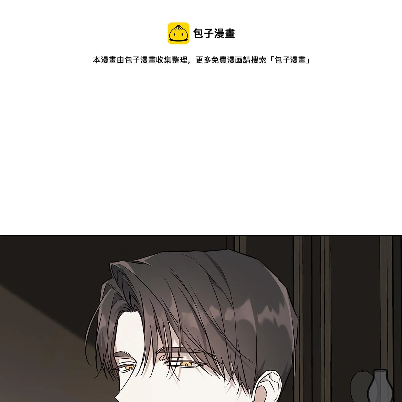 第63话 结束这段关系 第9页