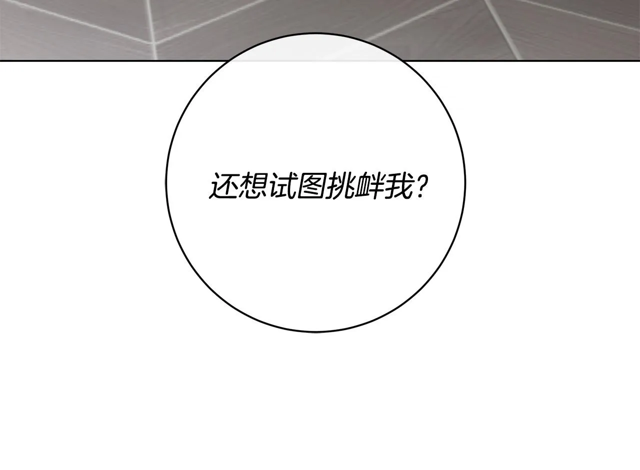 第63话 结束这段关系 第18页