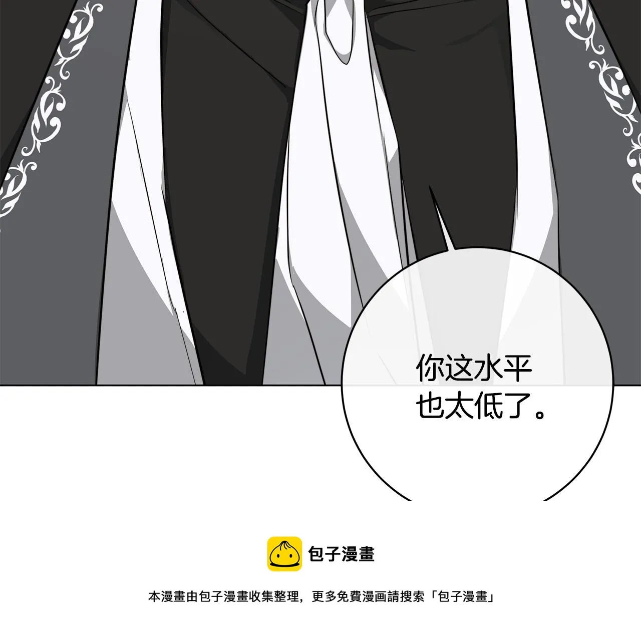 第63话 结束这段关系 第21页