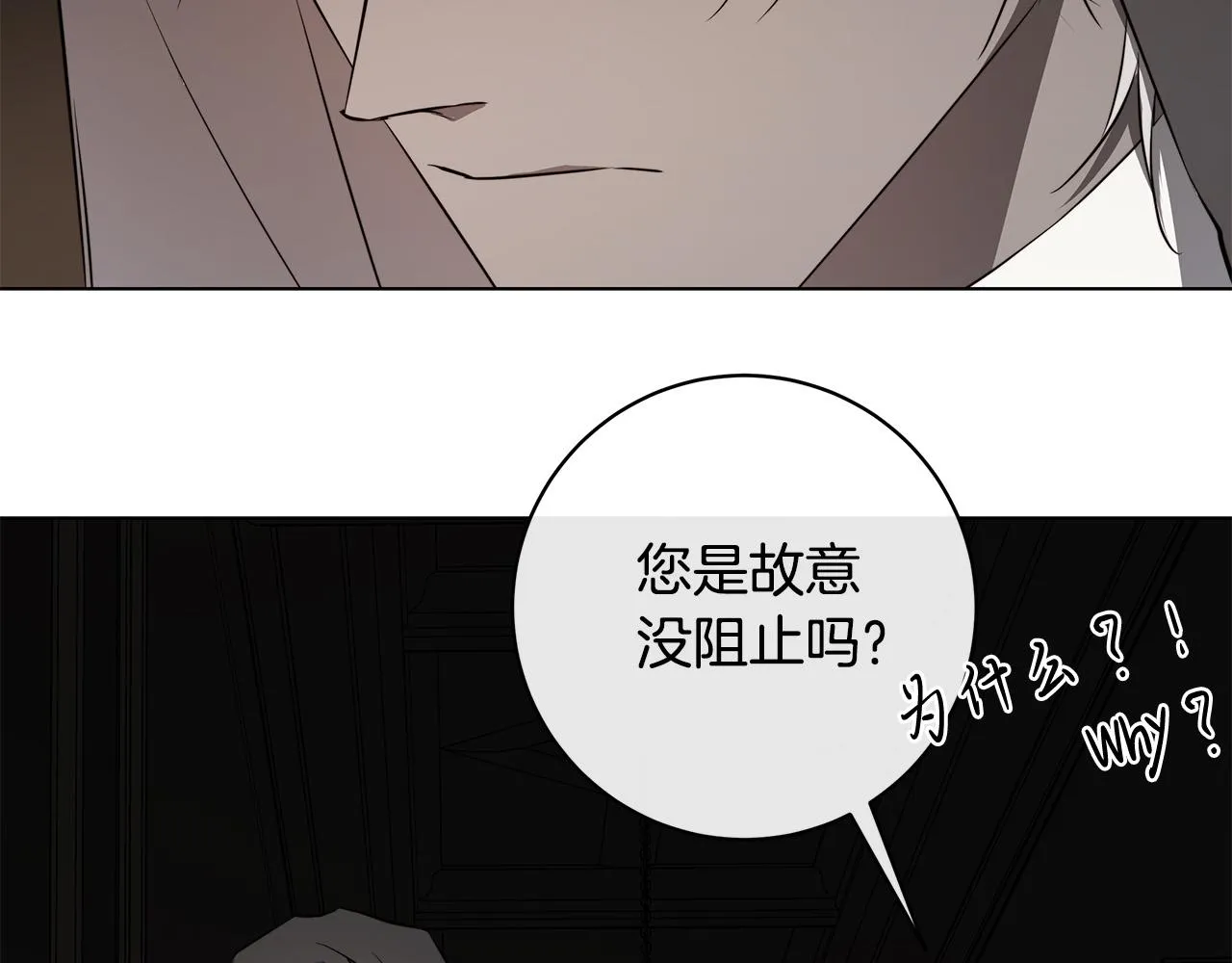 第63话 结束这段关系 第30页