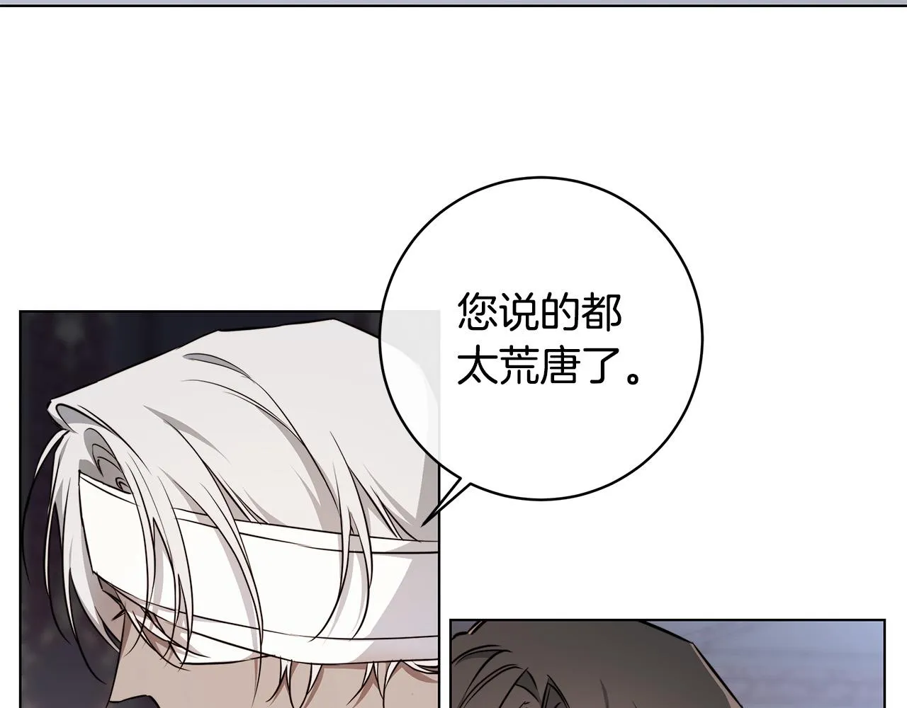 第63话 结束这段关系 第39页
