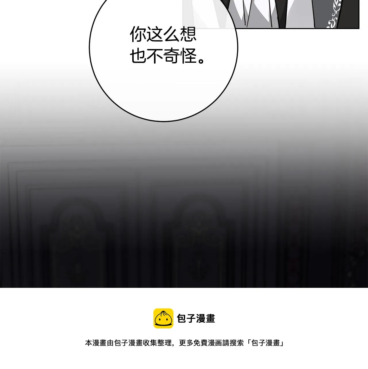 第63话 结束这段关系 第41页