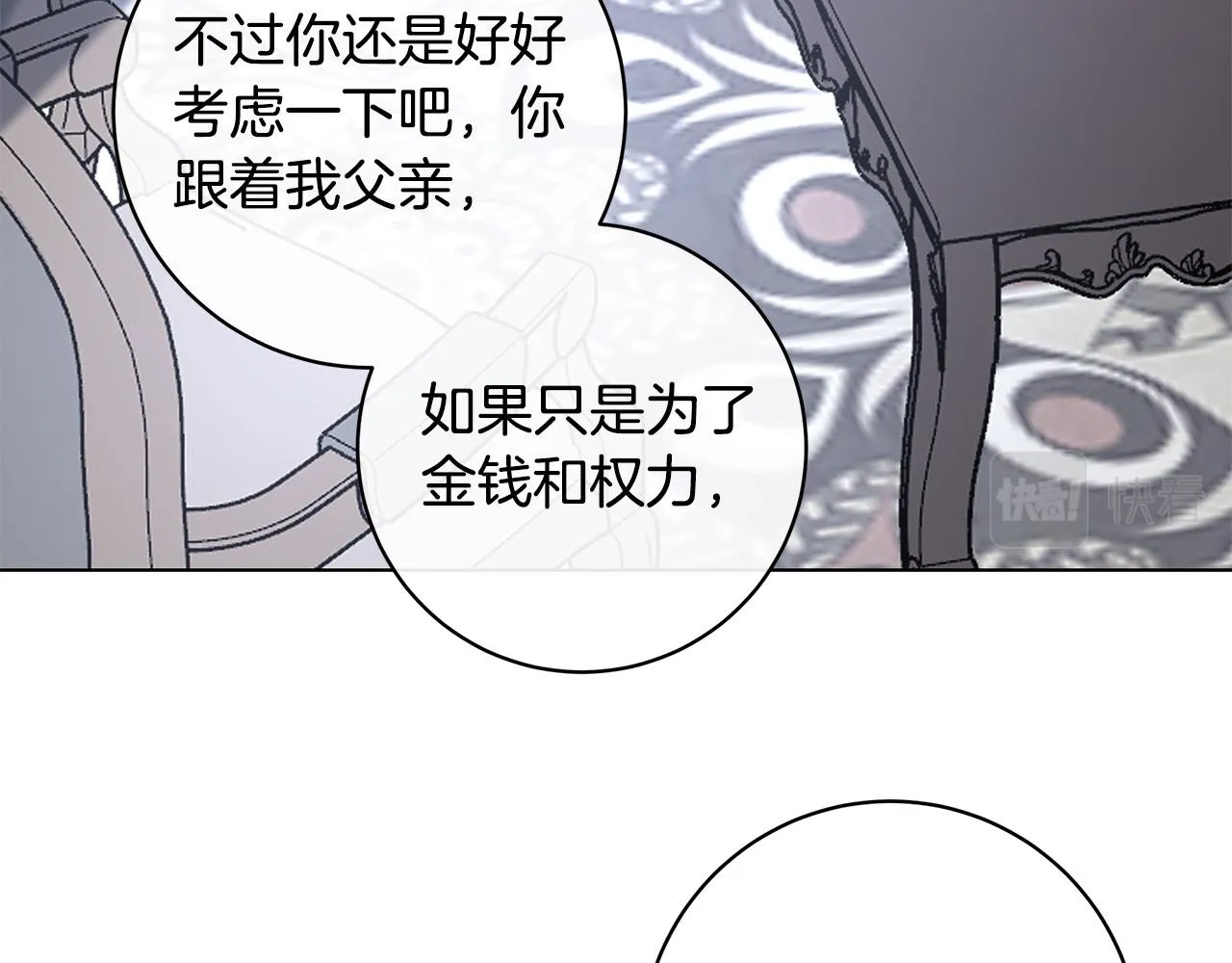 第63话 结束这段关系 第44页
