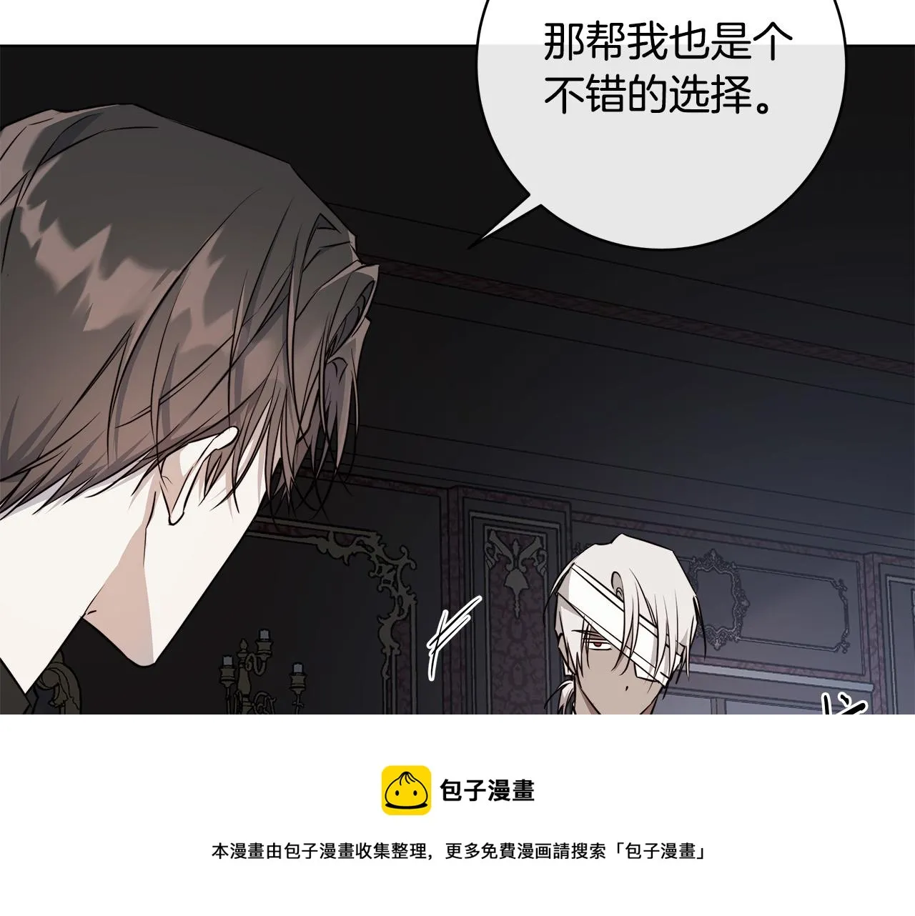 第63话 结束这段关系 第45页