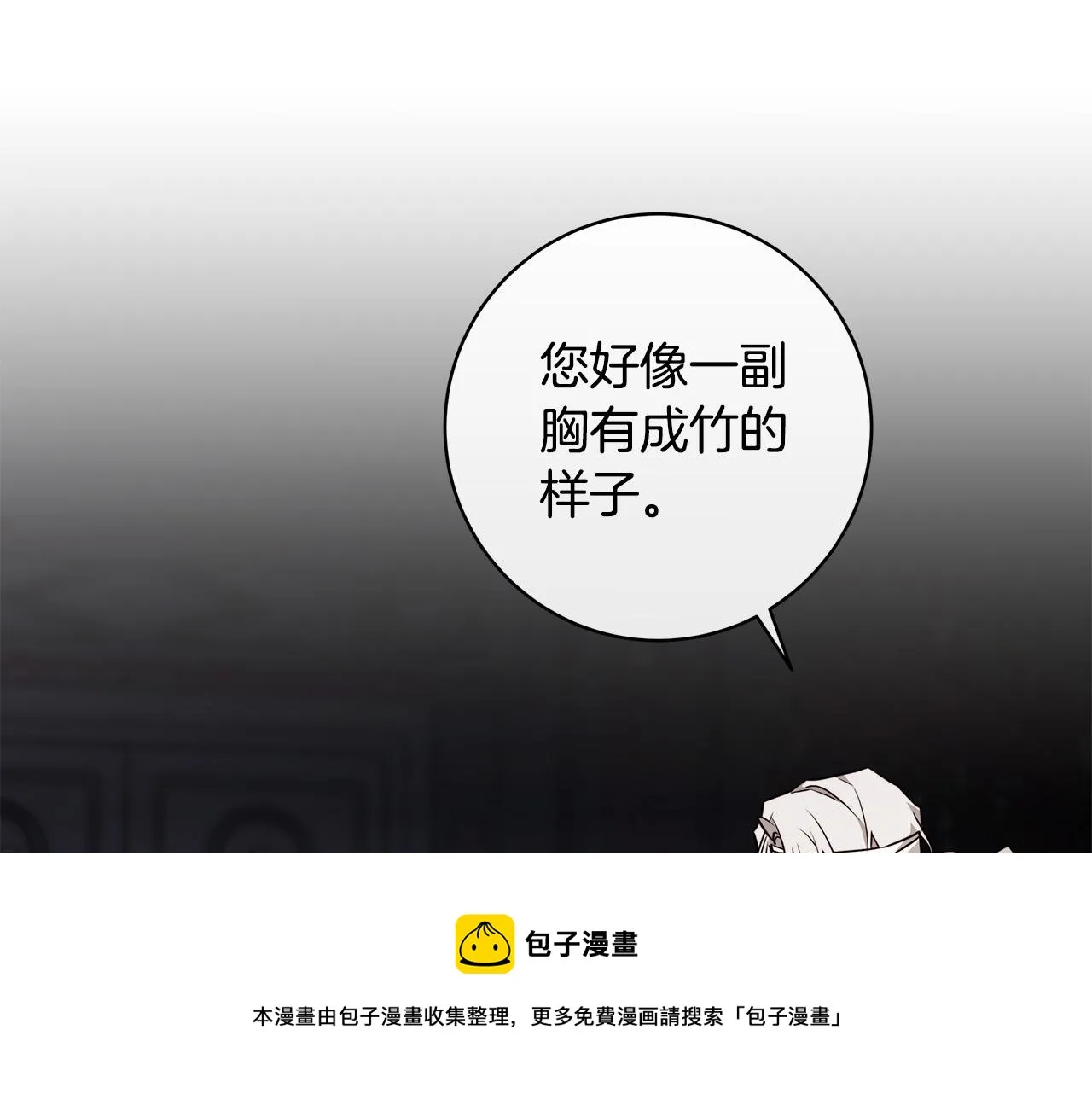 第63话 结束这段关系 第49页