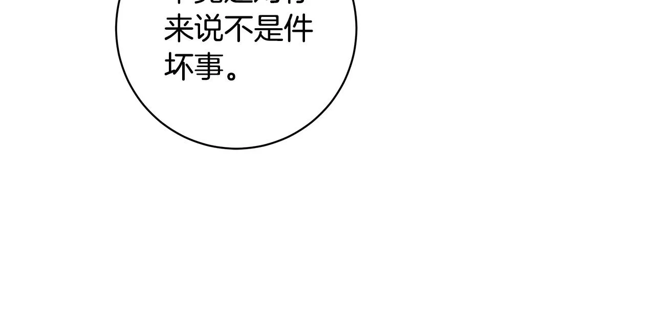 第63话 结束这段关系 第51页
