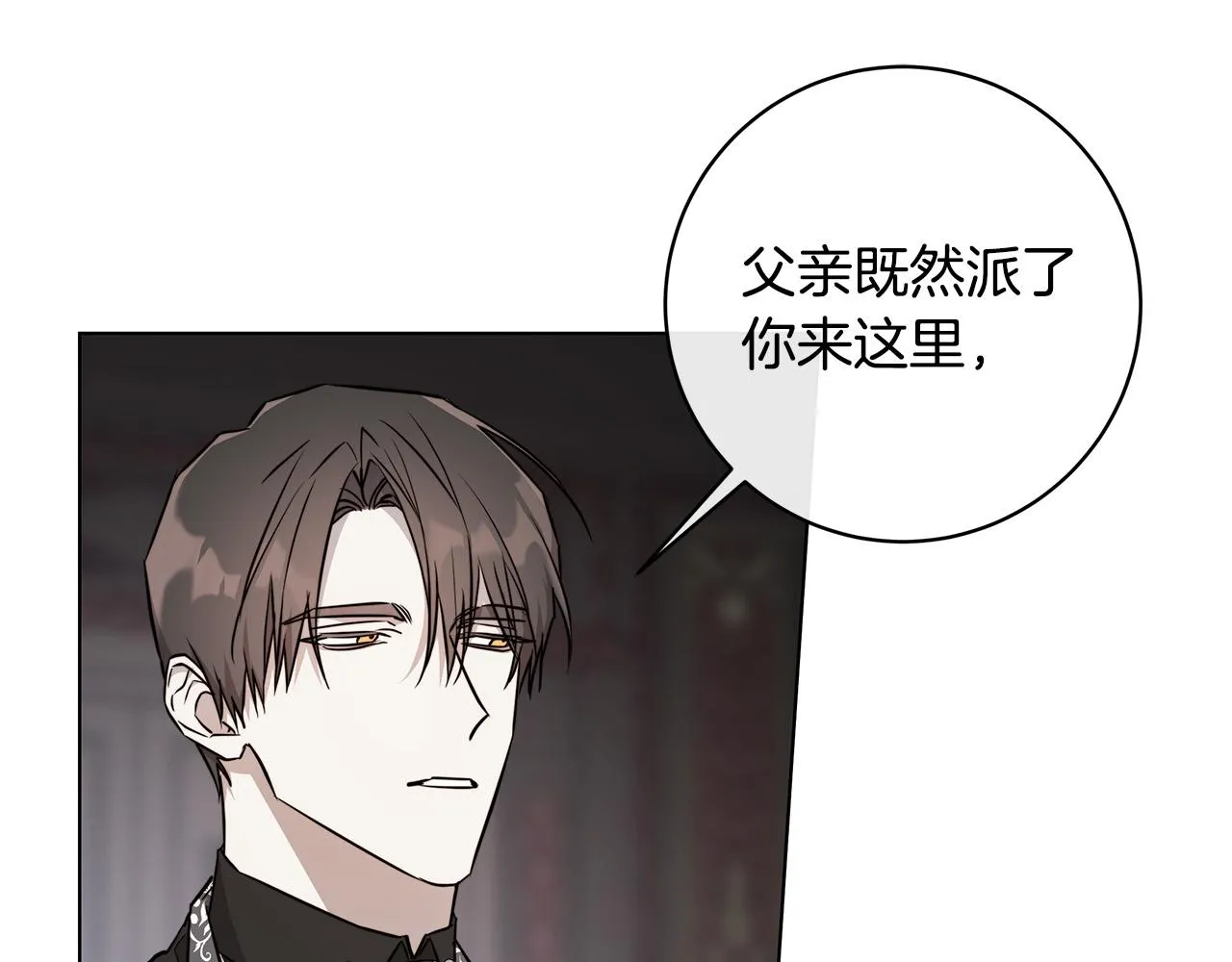 第63话 结束这段关系 第52页